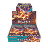 Pokémon - Ruler Of The Black Flame Display 30 Buste - (JPN)