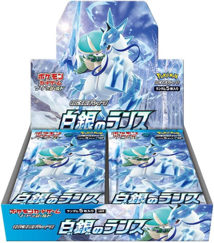 Pokémon - Silver Lance Display 30 Buste - (JPN)