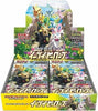 Pokémon - Eevee Heroes Display 30 Buste - (JPN)